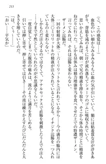 ウチの妹がここまでMなわけがない, 日本語