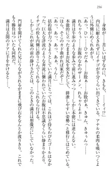 ウチの妹がここまでMなわけがない, 日本語