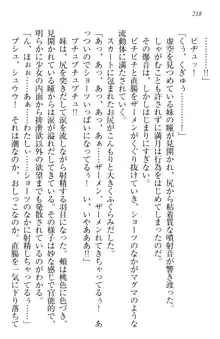 ウチの妹がここまでMなわけがない, 日本語