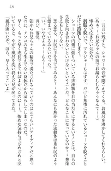 ウチの妹がここまでMなわけがない, 日本語