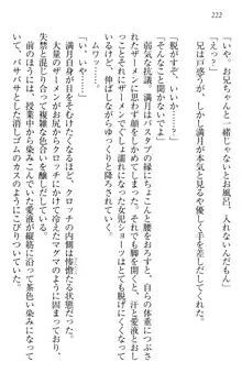 ウチの妹がここまでMなわけがない, 日本語