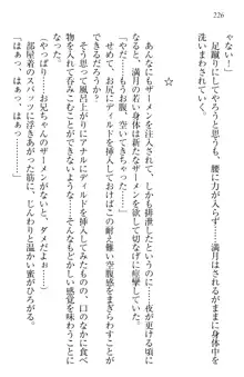 ウチの妹がここまでMなわけがない, 日本語