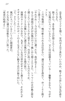 ウチの妹がここまでMなわけがない, 日本語