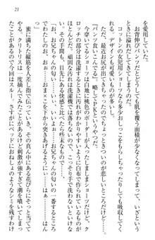 ウチの妹がここまでMなわけがない, 日本語