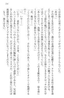 ウチの妹がここまでMなわけがない, 日本語