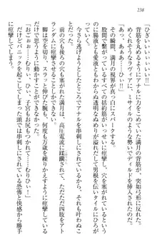 ウチの妹がここまでMなわけがない, 日本語