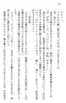 ウチの妹がここまでMなわけがない, 日本語