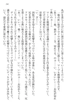 ウチの妹がここまでMなわけがない, 日本語