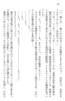 ウチの妹がここまでMなわけがない, 日本語