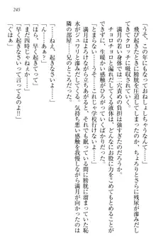 ウチの妹がここまでMなわけがない, 日本語