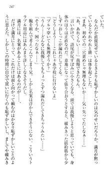 ウチの妹がここまでMなわけがない, 日本語