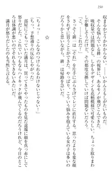 ウチの妹がここまでMなわけがない, 日本語