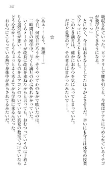 ウチの妹がここまでMなわけがない, 日本語