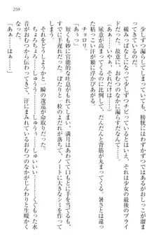 ウチの妹がここまでMなわけがない, 日本語