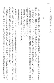 ウチの妹がここまでMなわけがない, 日本語