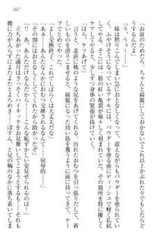 ウチの妹がここまでMなわけがない, 日本語