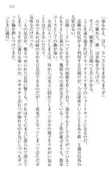 ウチの妹がここまでMなわけがない, 日本語