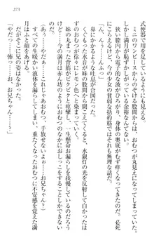 ウチの妹がここまでMなわけがない, 日本語