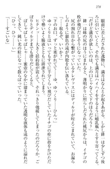 ウチの妹がここまでMなわけがない, 日本語