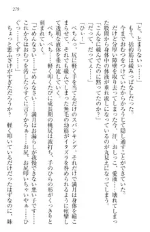 ウチの妹がここまでMなわけがない, 日本語