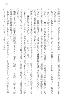 ウチの妹がここまでMなわけがない, 日本語