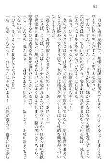 ウチの妹がここまでMなわけがない, 日本語