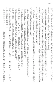 ウチの妹がここまでMなわけがない, 日本語