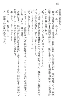 ウチの妹がここまでMなわけがない, 日本語