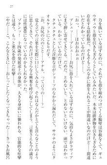 ウチの妹がここまでMなわけがない, 日本語