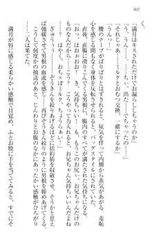 ウチの妹がここまでMなわけがない, 日本語