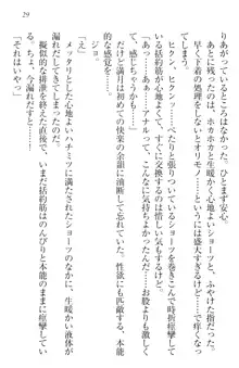 ウチの妹がここまでMなわけがない, 日本語