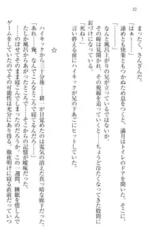 ウチの妹がここまでMなわけがない, 日本語