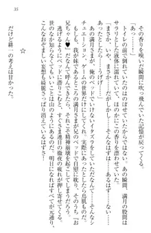 ウチの妹がここまでMなわけがない, 日本語