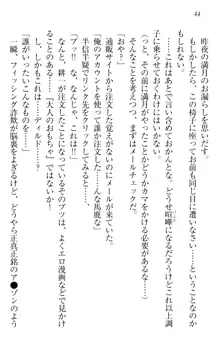 ウチの妹がここまでMなわけがない, 日本語