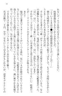 ウチの妹がここまでMなわけがない, 日本語