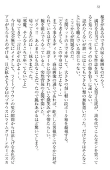 ウチの妹がここまでMなわけがない, 日本語