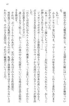 ウチの妹がここまでMなわけがない, 日本語