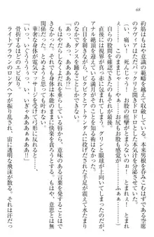 ウチの妹がここまでMなわけがない, 日本語