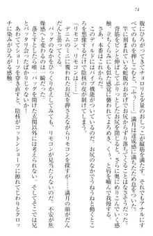 ウチの妹がここまでMなわけがない, 日本語