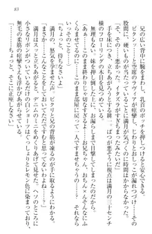 ウチの妹がここまでMなわけがない, 日本語