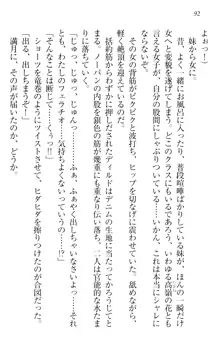 ウチの妹がここまでMなわけがない, 日本語