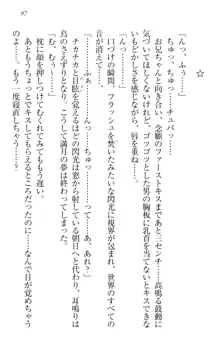 ウチの妹がここまでMなわけがない, 日本語