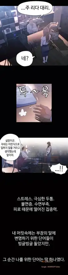 Sweet Guy Ch.1-53, 한국어