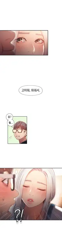 Sweet Guy Ch.1-53, 한국어