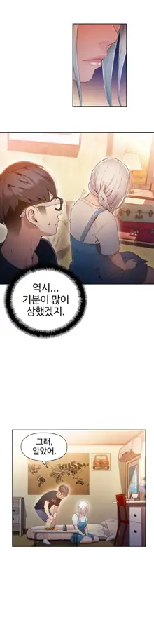 Sweet Guy Ch.1-53, 한국어