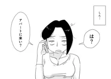 あの！お母さんの詳細！事の始まり編＋おまけ, 日本語