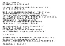 あの！お母さんの詳細！事の始まり編＋おまけ, 日本語