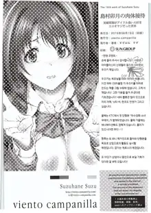 Shimamura Uzuki no Nikutai Settai ~Mishiro Joumu ga Idol gui Daisuki Ero Oyaji datta Sekai~, 한국어