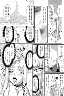 淫獄の皇姫ディートリンデ【最終話】, 日本語