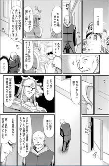 淫獄の皇姫ディートリンデ【最終話】, 日本語